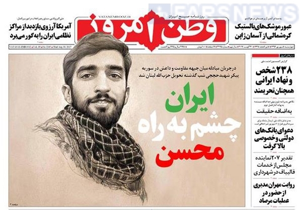 عکس/ ایران چشم به‌راه محسن