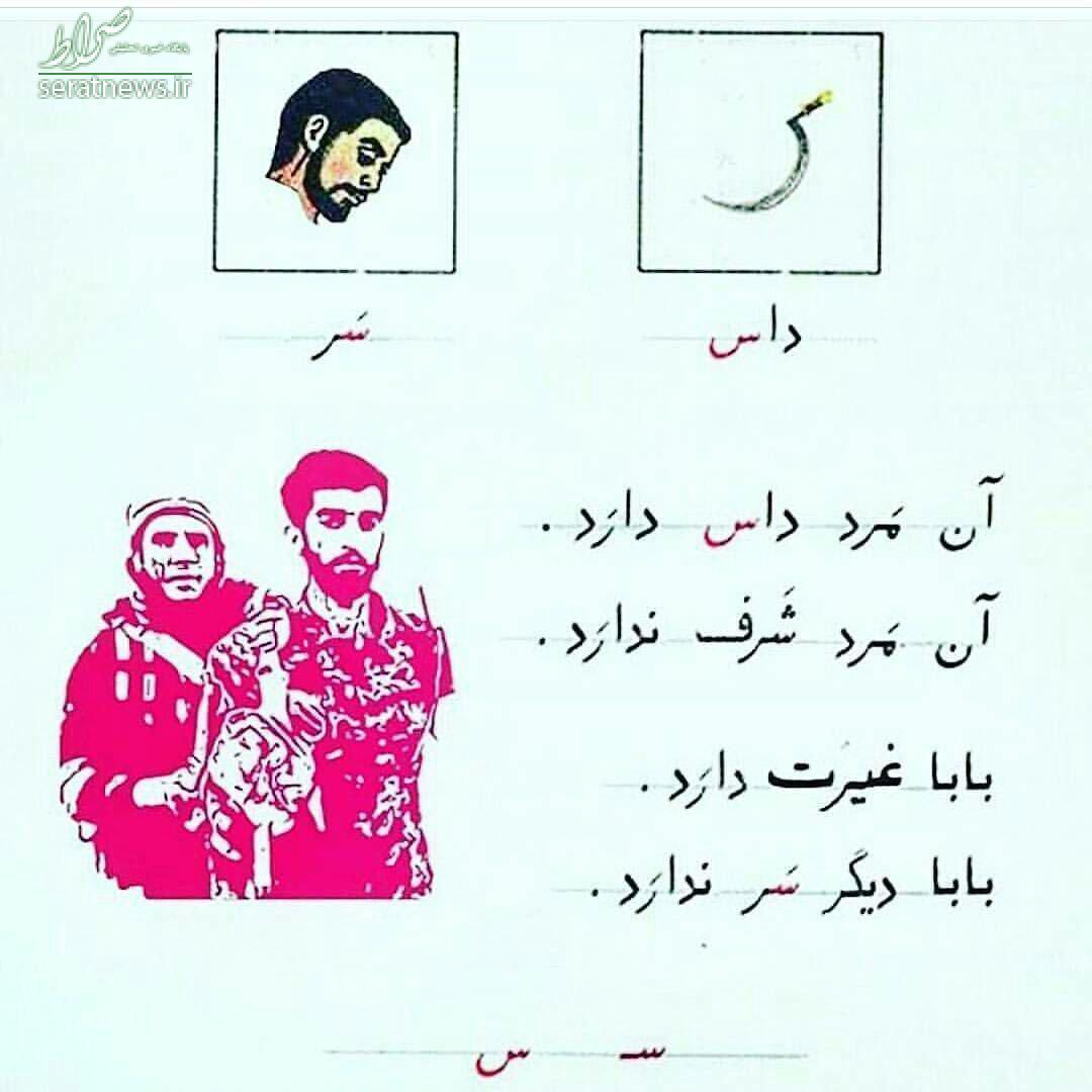 عکس/ درسی که جاش در کتاب‌های کودکان خالی‌ست