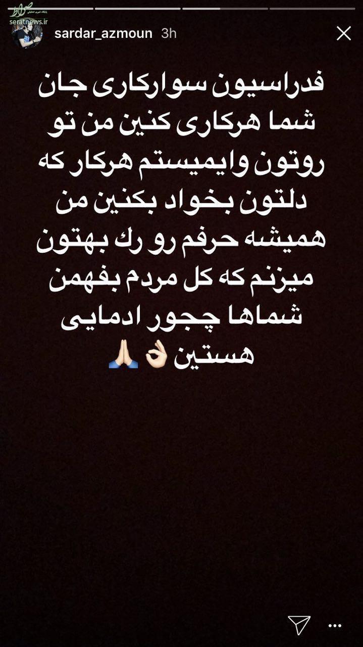 جنجال دوپینگ اسب سردار آزمون جنجال دوپینگ اسب سردار آزمون