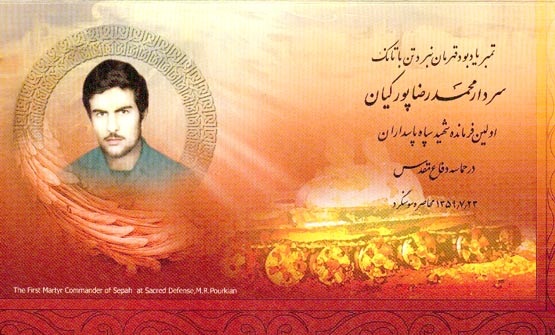 نخستین فرمانده سپاه که به شهادت رسید +عکس نخستین فرمانده سپاه که به شهادت رسید +عکس