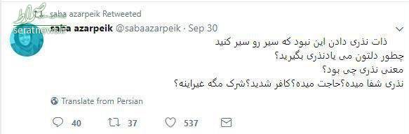 مشکل فعال اصلاح طلب با نذری امام حسین(ع) مشکل فعال اصلاح طلب با نذری امام حسین(ع)