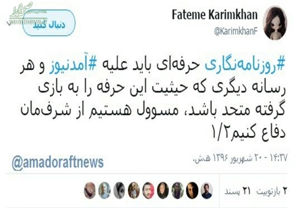 اقدام مجرمانه عضو حزب حامی فتنه و یک روزنامه اصلاح طلب+تصاویر