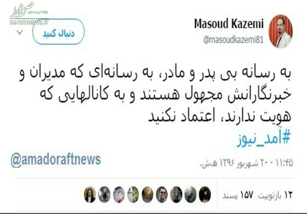 اقدام مجرمانه عضو حزب حامی فتنه و یک روزنامه اصلاح طلب+تصاویر