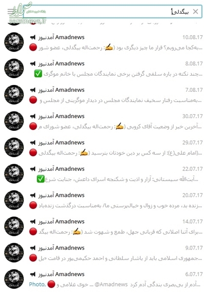 اقدام مجرمانه عضو حزب حامی فتنه و یک روزنامه اصلاح طلب+تصاویر اقدام مجرمانه عضو حزب حامی فتنه و یک روزنامه اصلاح طلب+تصاویر