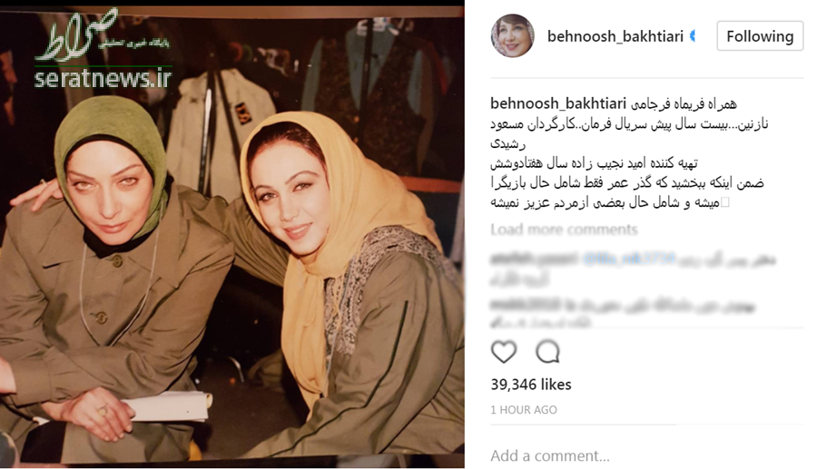 عکس/ تیپ بهنوش بختیاری در ۲۰ سال پیش عکس/ تیپ بهنوش بختیاری در ۲۰ سال پیش