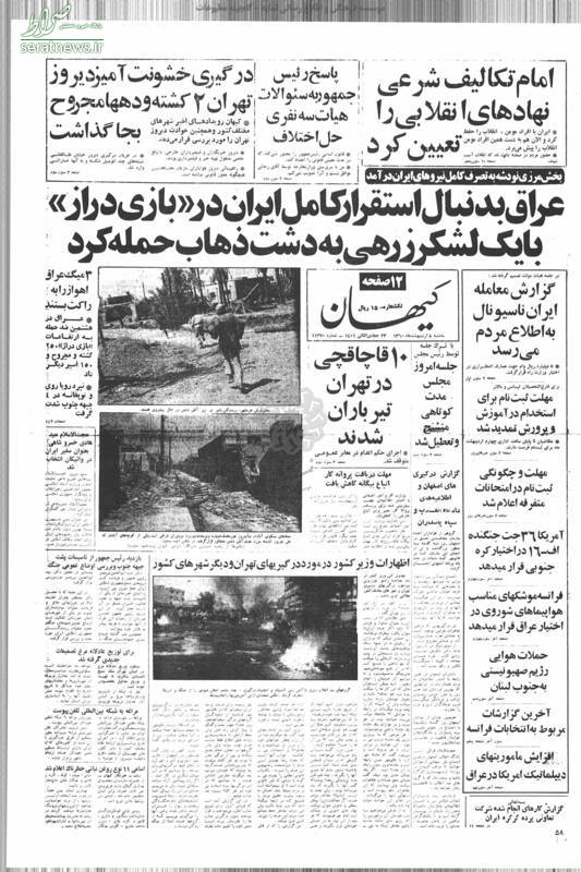 چه کسی منافقین را فرزند خود خواند؟ +سند چه کسی منافقین را فرزند خود خواند؟ +سند