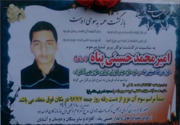 مرگ دلخراش دانش‌آموز تهرانی در هفته اول مهر +عکس