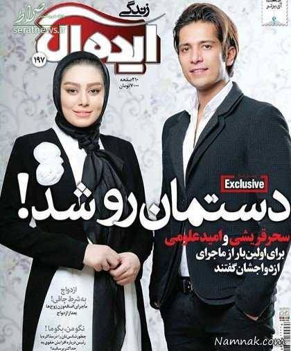 بازار گرمی بازیگران زن سینما با انتشار خبر کذب درباره ازدواجشان+عکس بازار گرمی بازیگران زن سینما با انتشار خبر کذب درباره ازدواجشان+عکس