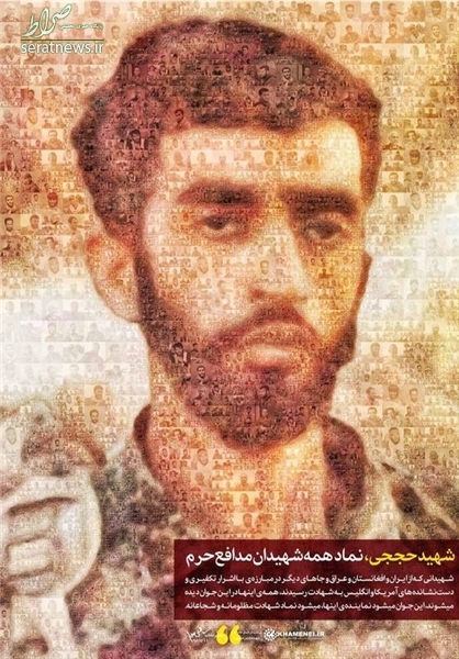 عکس/ نماد همه شهیدان مدافع حرم عکس/ نماد همه شهیدان مدافع حرم