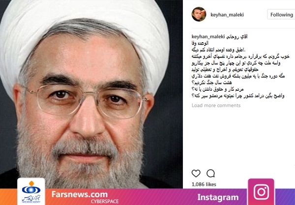 انتقادهای اینستاگرامی بازیگر حامی روحانی +عکس