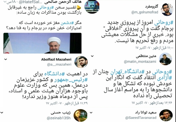 واکنش دانشجویان به اظهارات روز گذشته روحانی واکنش دانشجویان به اظهارات روز گذشته روحانی