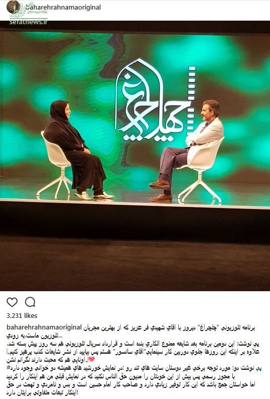 آیا بهاره رهنما در تلویزیون ممنوع الکار است؟ +عکس آیا بهاره رهنما در تلویزیون ممنوع الکار است؟ +عکس