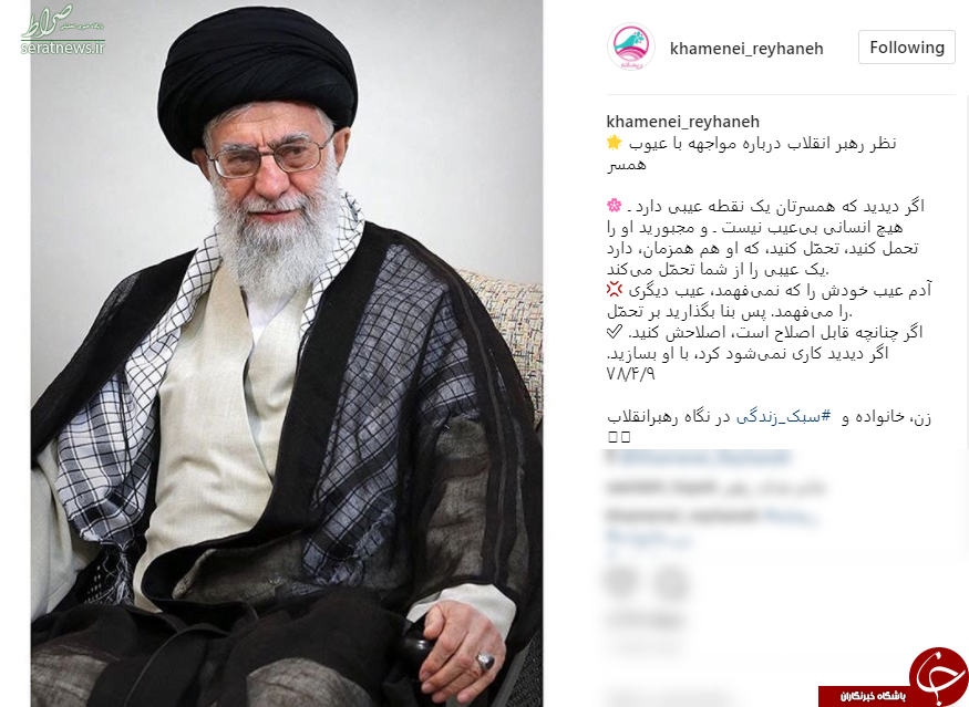 روش مواجهه با عیوب همسر از نظر رهبر معظم انقلاب روش مواجهه با عیوب همسر از نظر رهبر معظم انقلاب