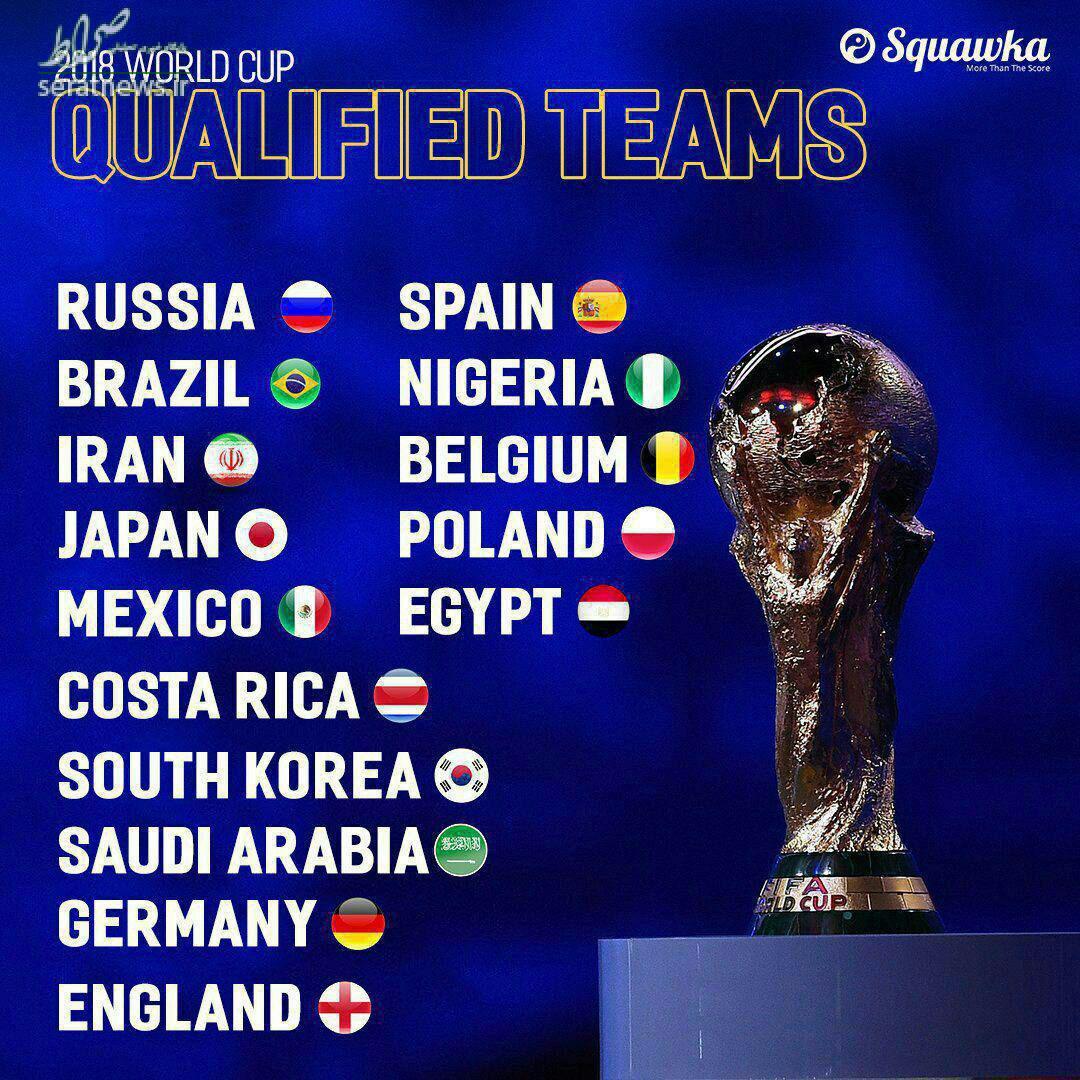 عکس/ 15 تیمی که حضورشان در جام‌جهانی قطعی شد