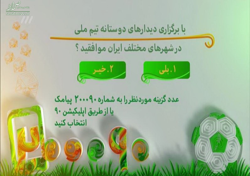 آنچه در برنامه نود گذشت +عکس آنچه در برنامه نود گذشت +عکس