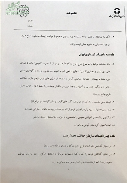 معاهده ترکمنچایگونه در قلب تهران +سند معاهده ترکمنچایگونه در قلب تهران +سند