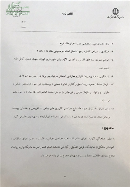 معاهده ترکمنچایگونه در قلب تهران +سند معاهده ترکمنچایگونه در قلب تهران +سند