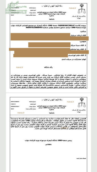 حکم ۲سال حبس برای ۳خواننده مشهور کشور! +عکس حکم ۲سال حبس برای ۳خواننده مشهور کشور! +عکس