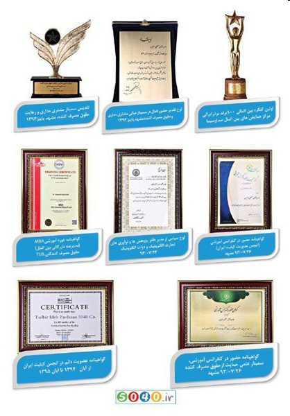 محصولات 5040 با گارانتی طلایی مرجوعی به بازار عرضه می شود محصولات 5040 با گارانتی طلایی مرجوعی به بازار عرضه می شود