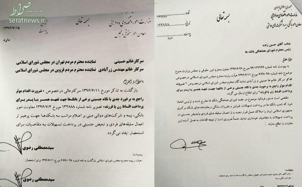 عکس/پیگیری 2 نماینده زن برای لغو نگاه جنسیتی عکس/پیگیری 2 نماینده زن برای لغو نگاه جنسیتی
