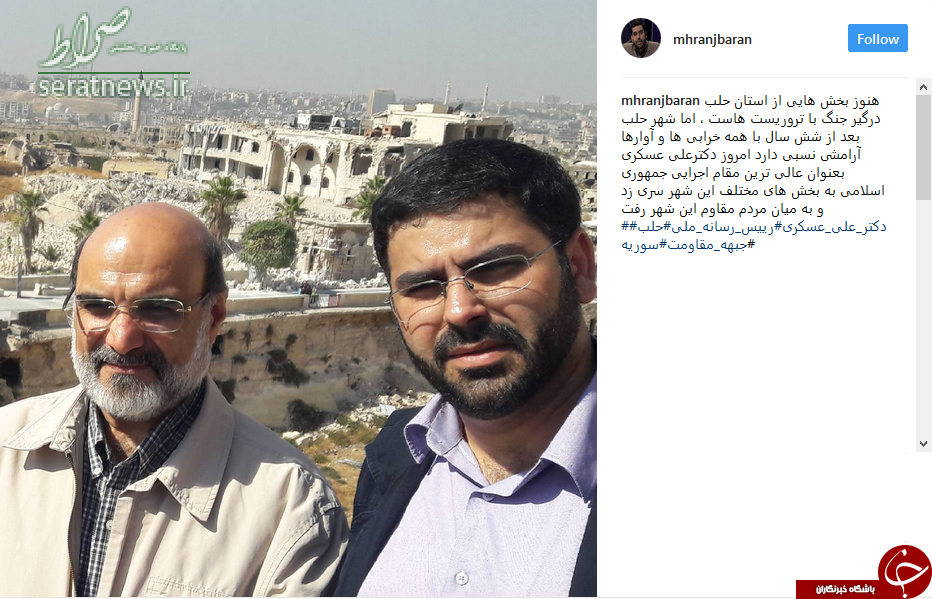 حضور رئیس رسانه ملی در مناطق آزاد شده حلب+عکس