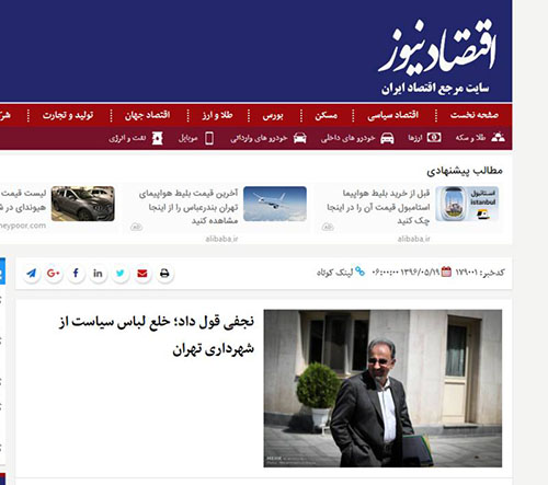 حقوق مردم تهران وجه المصالحه سیاسی‌کاری شهردار می‌شود؟+ تصاویر و سند