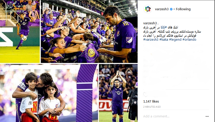 عکس/ اشکهای ستاره برزیلی در آخرین بازی عکس/ اشکهای ستاره برزیلی در آخرین بازی