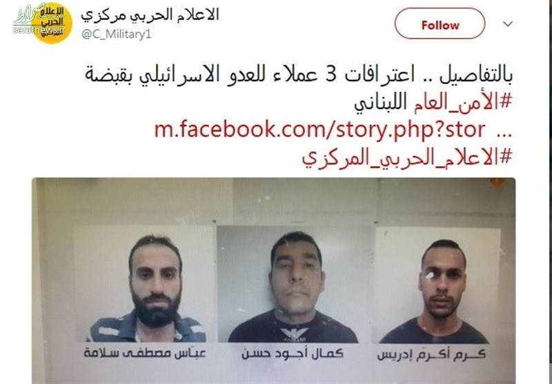 دستگیری ۳ جاسوس موساد در لبنان +عکس