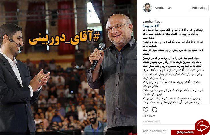 روایت ضرغامی از برخورد آقای قرائتی با «آقای دوربینی» روایت ضرغامی از برخورد آقای قرائتی با «آقای دوربینی»