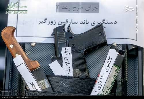تصاویر/ اسلحه های وحشتناک زورگیران تهرانی