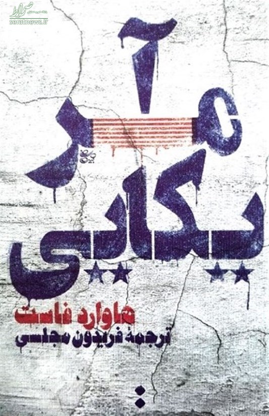 زندگی آمریکاییها به روایت خود آنها + تصاویر زندگی آمریکاییها به روایت خود آنها + تصاویر