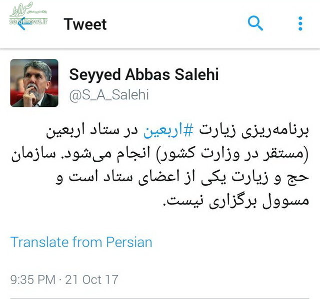 واکنش وزیر ارشاد به گرانفروشی ویزای اربعین +عکس واکنش وزیر ارشاد به گرانفروشی ویزای اربعین +عکس