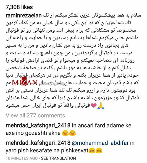 توهین مهرداد کفشگری به پیشکسوت پرسپولیس + عکس توهین مهرداد کفشگری به پیشکسوت پرسپولیس + عکس