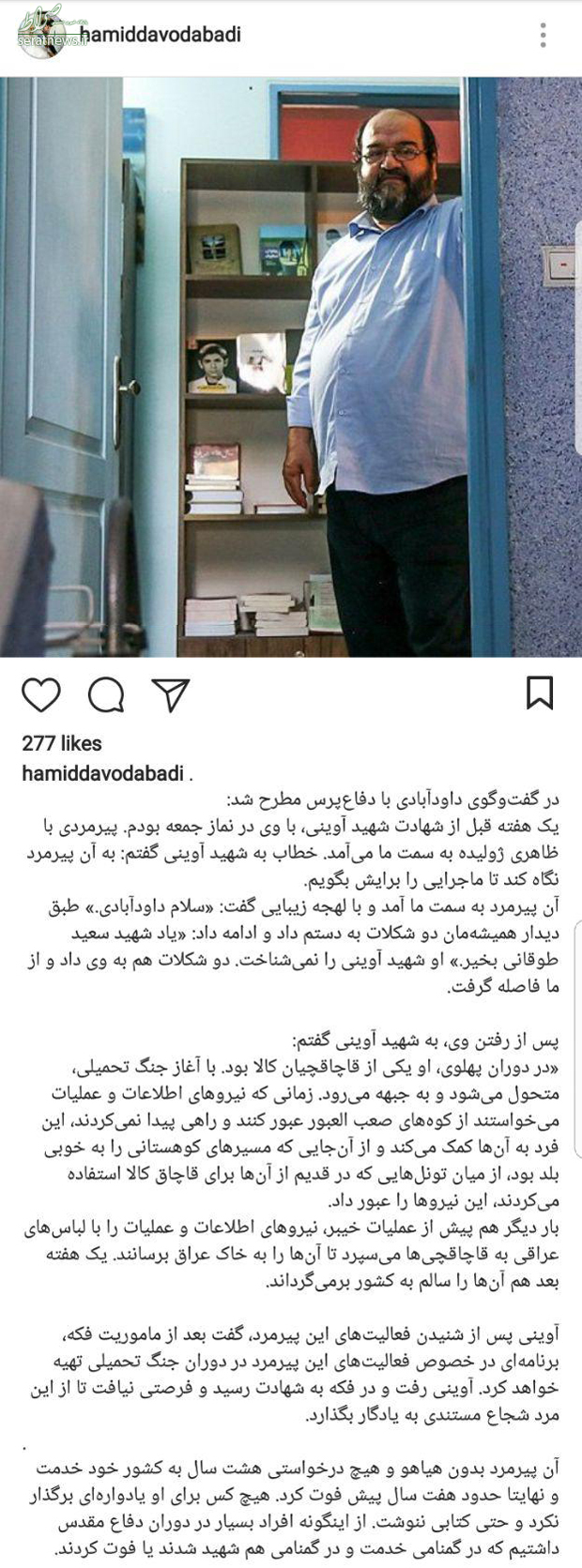 قاچاقچی که کمک حال رزمنده ها بود +عکس قاچاقچی که کمک حال رزمنده ها بود +عکس