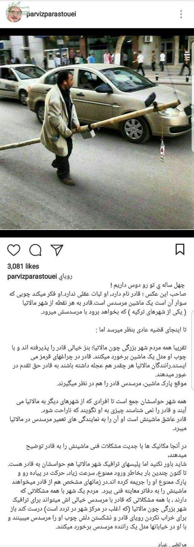 داستان پرویزپرستویی از قادر و مرسدس چوبیاش +عکس داستان پرویزپرستویی از قادر و مرسدس چوبیاش +عکس