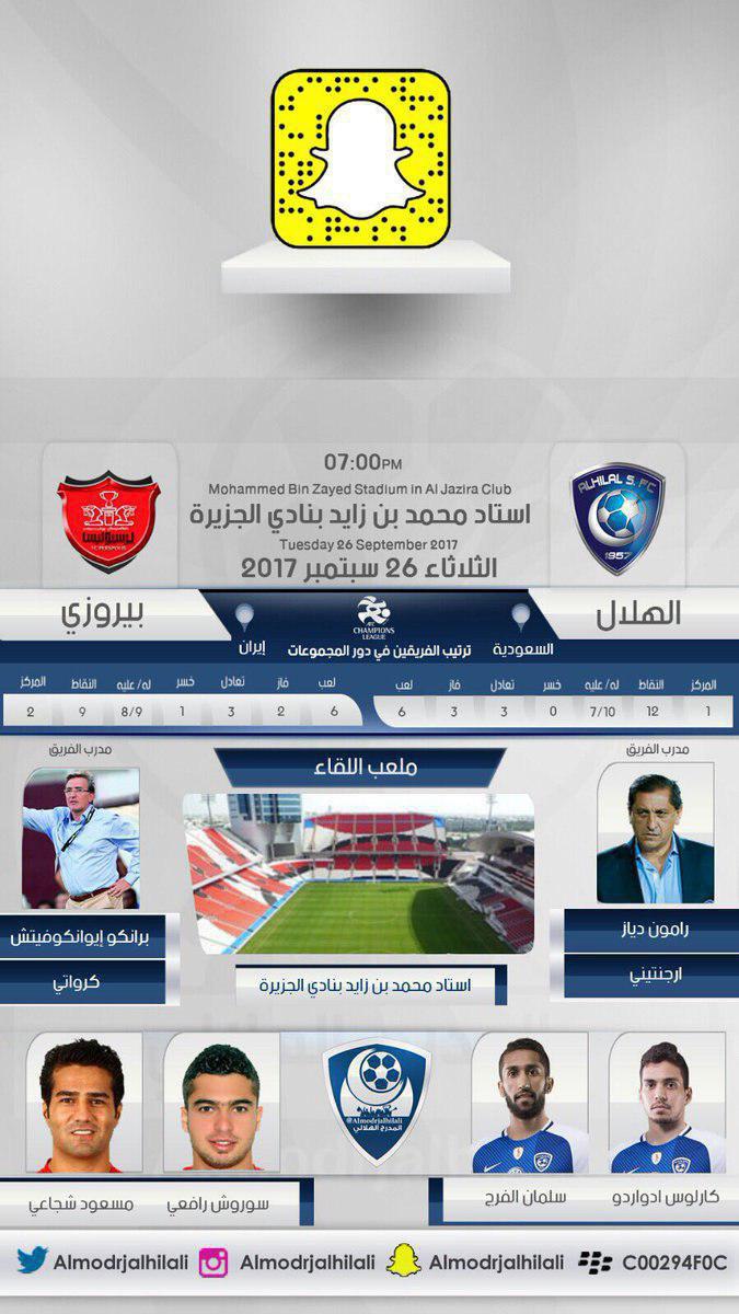 اشتباه جالب هواداران الهلال+عکس