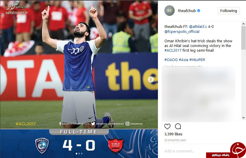 بازتاب شکست پرسپولیس در اینستاگرام AFC +عکس بازتاب شکست پرسپولیس در اینستاگرام AFC +عکس