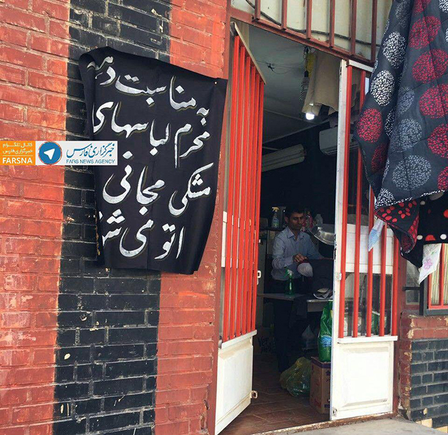 عکس/ اتوی صلواتی لباس‌ عزادان امام حسین در اهواز