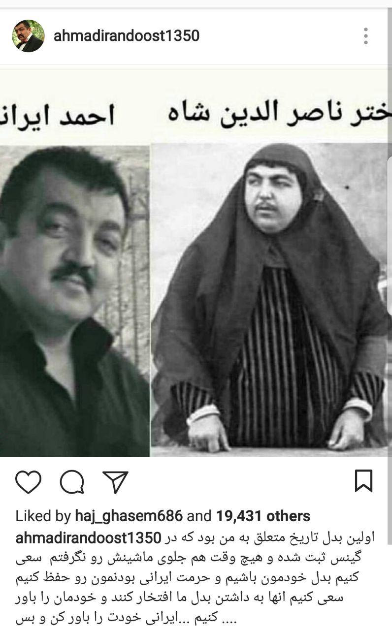 کنایه یک بازیگر به بدل مسی + عکس کنایه یک بازیگر به بدل مسی + عکس