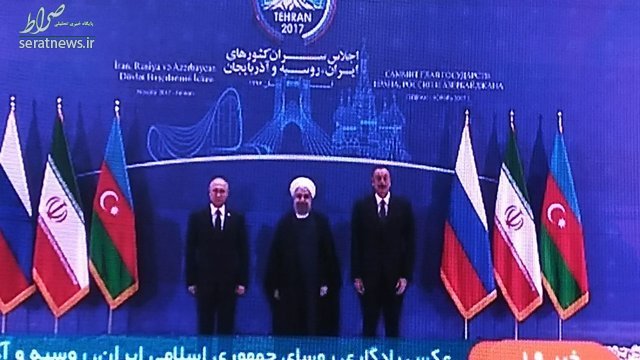 عکس یادگاری روسای جمهور ایران، روسیه و آذربایجان عکس یادگاری روسای جمهور ایران، روسیه و آذربایجان