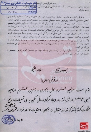 نظر آیتالله نوریهمدانی درباره نظر آیتالله نوریهمدانی درباره