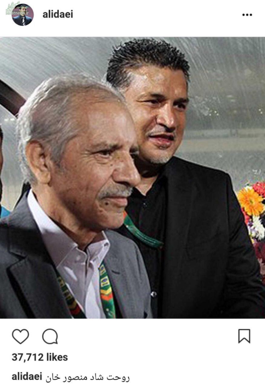 پست علی دایی به مناسبت سالگرد مرحوم پورحيدرى پست علی دایی به مناسبت سالگرد مرحوم پورحيدرى