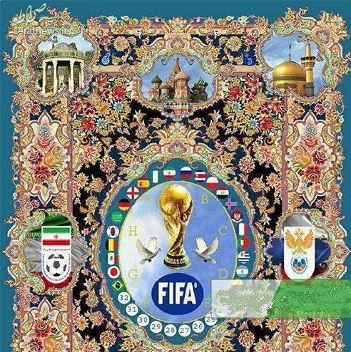 رونمایی از فرش جام جهانی ۲۰۱۸ +عکس