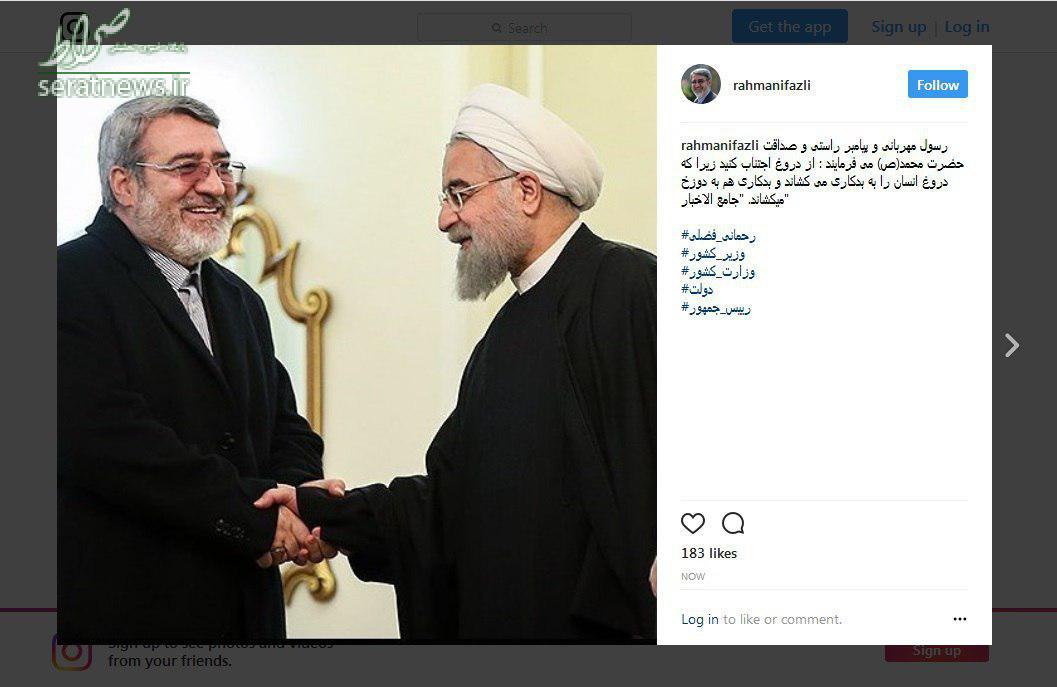 واکنش رحمانی فضلی به شایعات اختلافش با روحانی واکنش رحمانی فضلی به شایعات اختلافش با روحانی