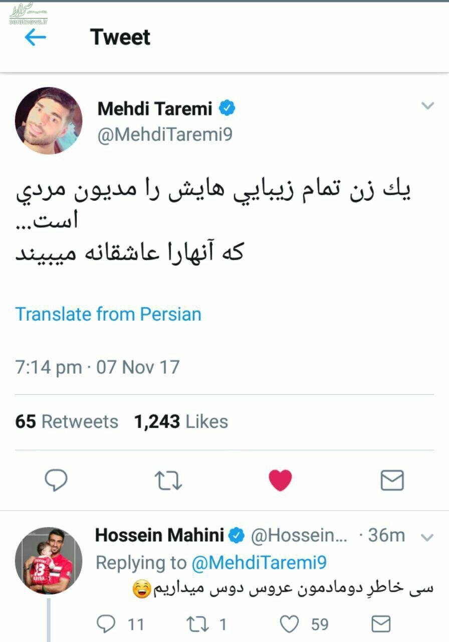 توئیت عاشقانه طارمی خبرساز شد +عکس