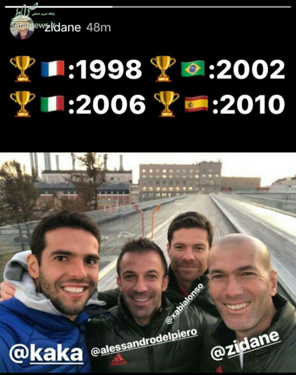 عکس/ 4 قهرمان جام جهانی در یک قاب