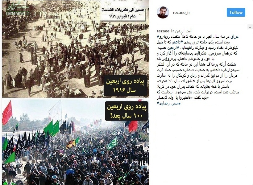 دو تصویر متفاوت از اربعین در اینستاگرام رضایی +عکس دو تصویر متفاوت از اربعین در اینستاگرام رضایی +عکس