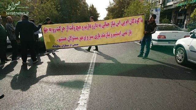 تجمع اعتراضی خانوادههای بیماران «ام.پی.اس» +عکس تجمع اعتراضی خانوادههای بیماران «ام.پی.اس» +عکس