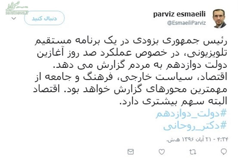 روحانی به مردم گزارش ۱۰۰ روزه میدهد روحانی به مردم گزارش ۱۰۰ روزه میدهد