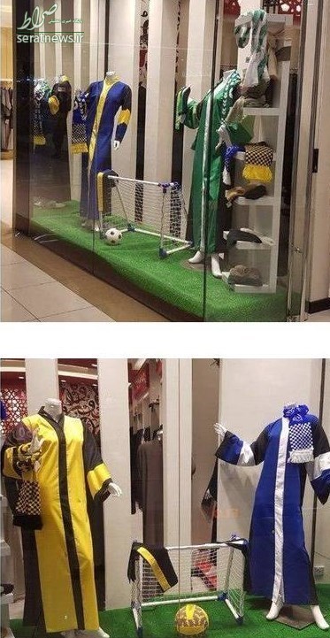 تصاویر/ لباس مخصوص زنان سعودی برای تماشای مسابقات! تصاویر/ لباس مخصوص زنان سعودی برای تماشای مسابقات!